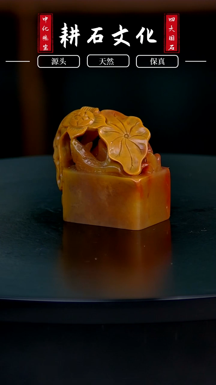 【闪购商品】老挝石北部黄鱼戏莲叶间钮3.8*2.6*4.5