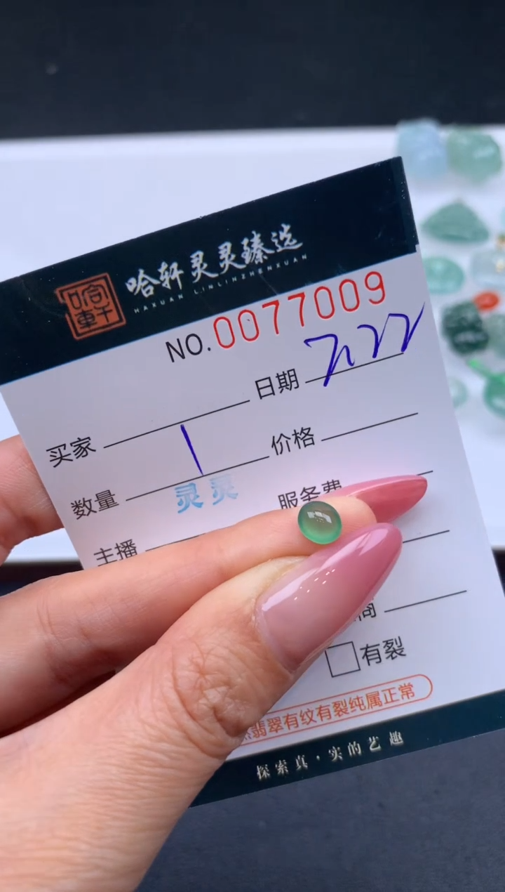 【闪购商品】翡翠挂件未镶嵌哈轩 挂件1