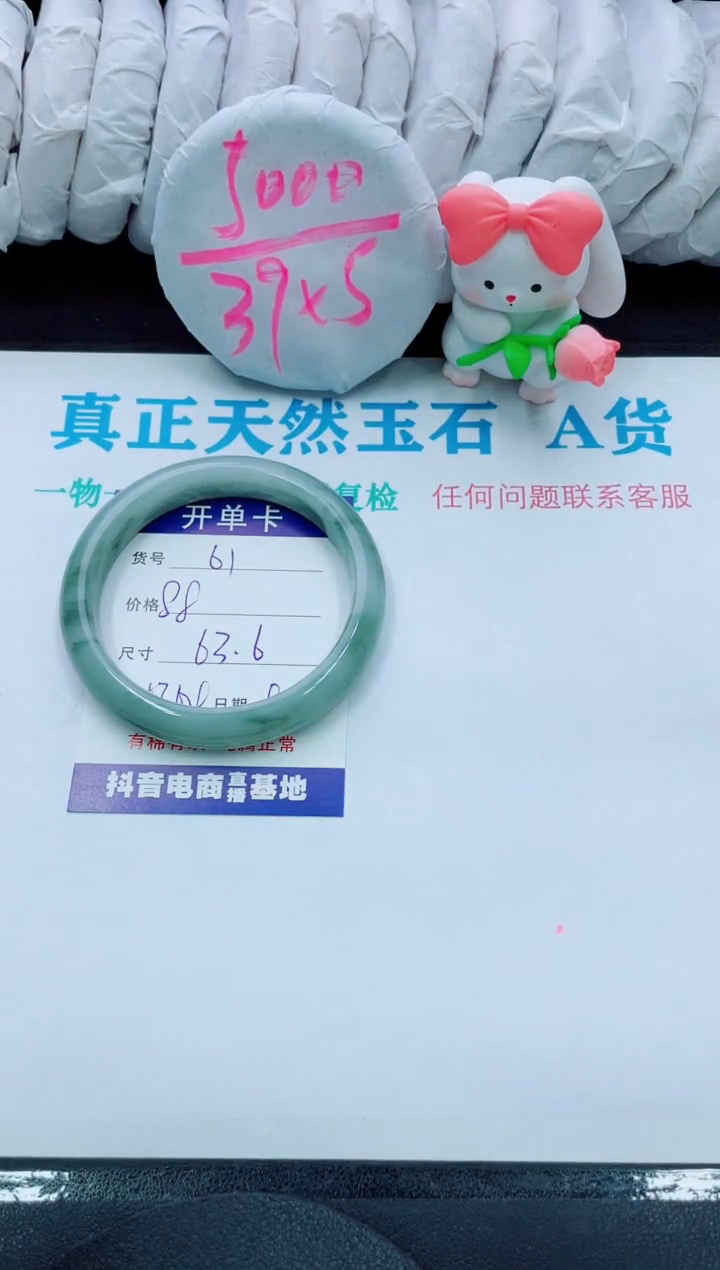 【闪购商品】石英质玉手镯未镶嵌61