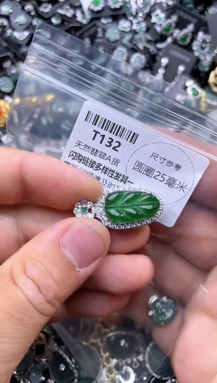 【闪购商品】翡翠颈饰未镶嵌T132吊坠