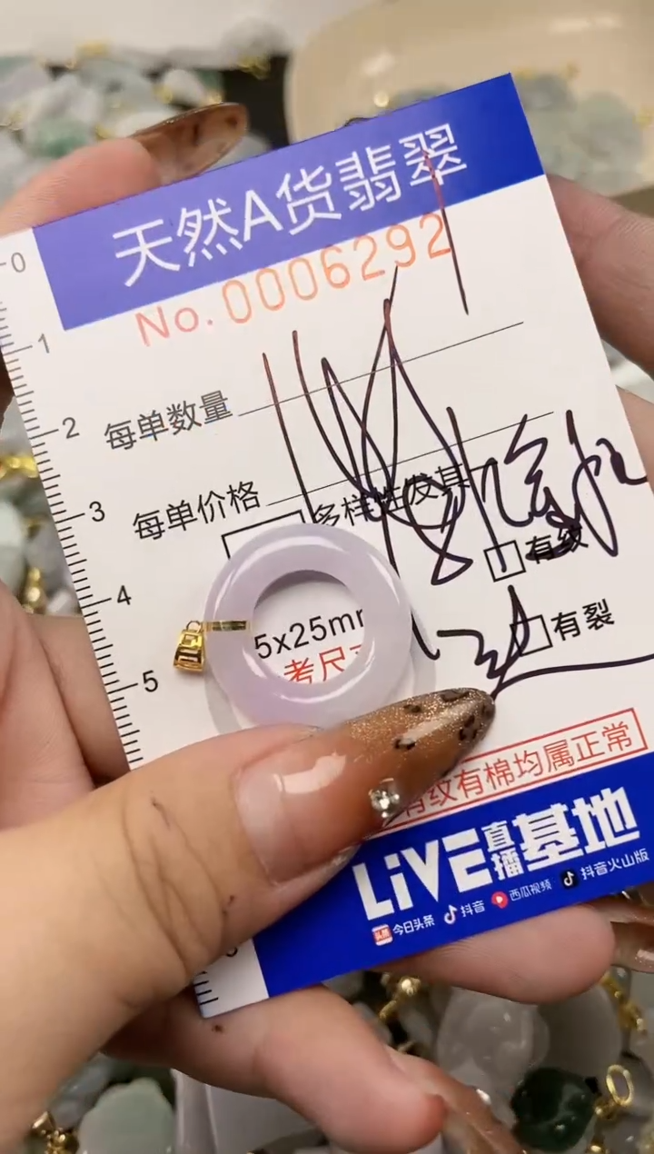 【闪购商品】翡翠颈饰未镶嵌天然A货翡翠