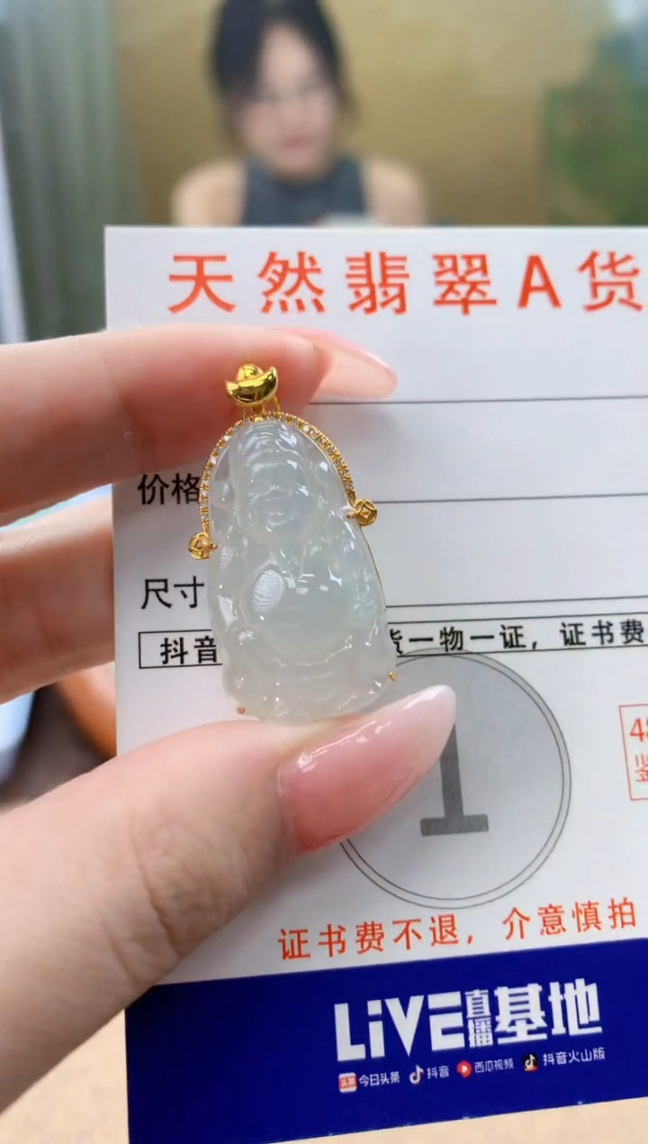 颈饰18K金镶嵌翡翠天然A货翡翠挂件