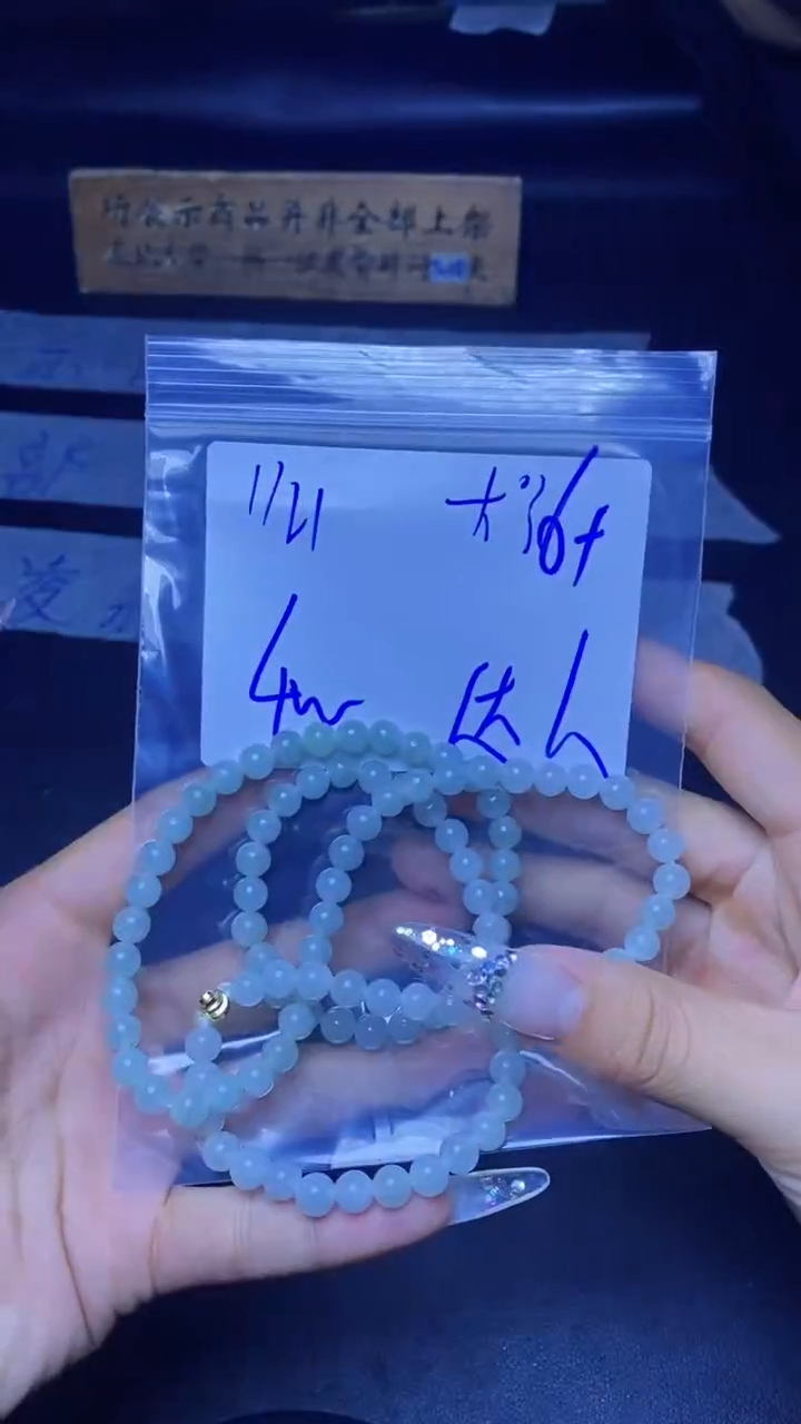 【闪购商品】定制翡翠未镶嵌珠串