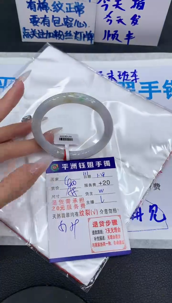 【闪购商品】翡翠手镯未镶嵌111111111