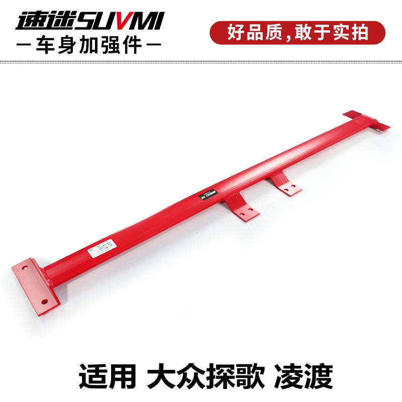  大众探歌TROC平衡杆凌渡前顶吧防侧倾底盘强化加固件稳支撑加强