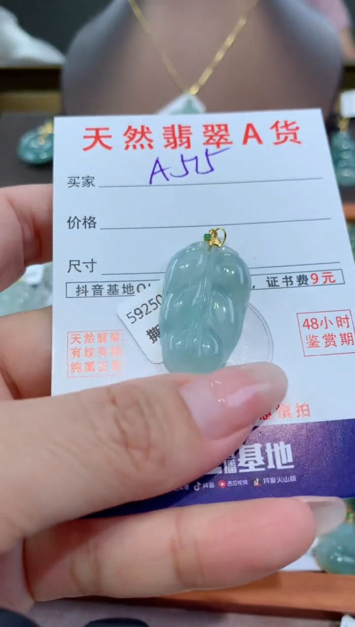 【闪购商品】翡翠颈饰18K金镶嵌 天然翡翠A货挂件