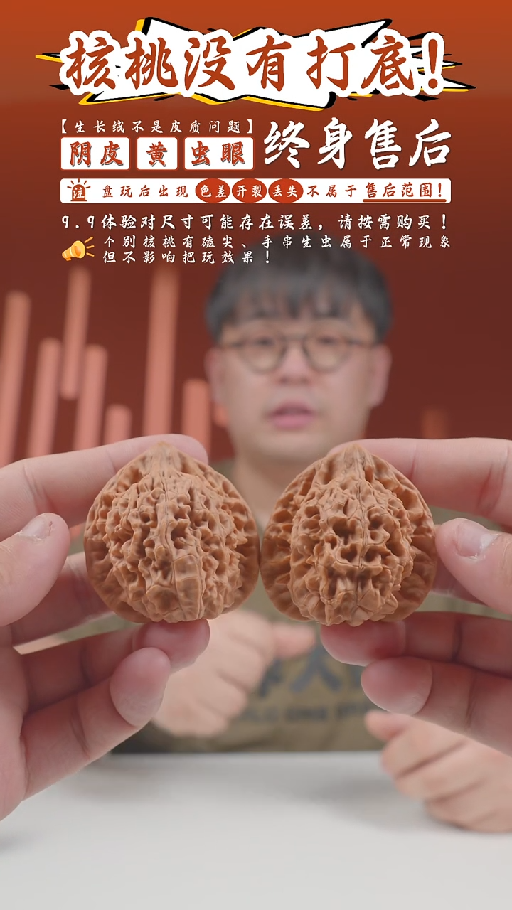 【闪购商品】文玩核桃把件46mm易县王永-50的