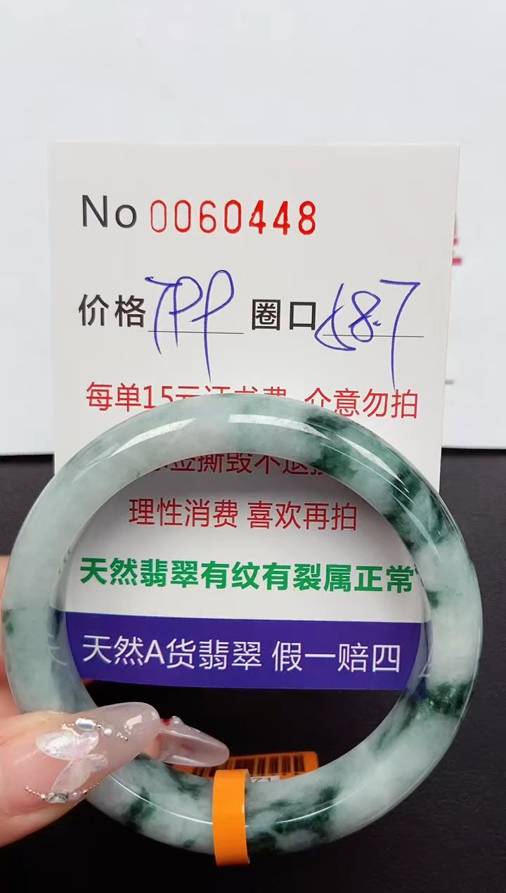 【闪购商品】翡翠手镯未镶嵌 0060448