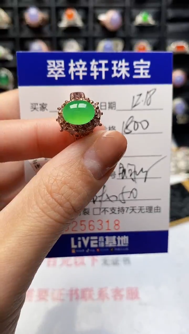 未镶嵌戒指翡翠6318