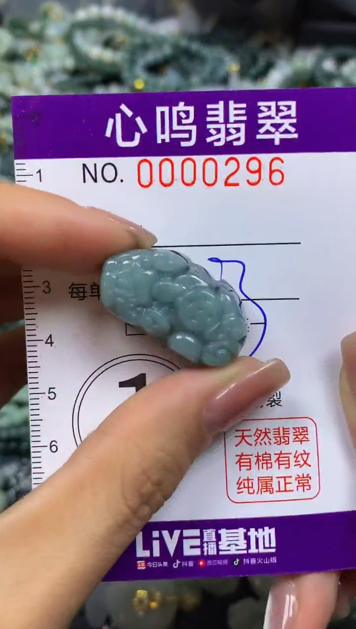 翡翠未镶嵌颈饰闪购00296
