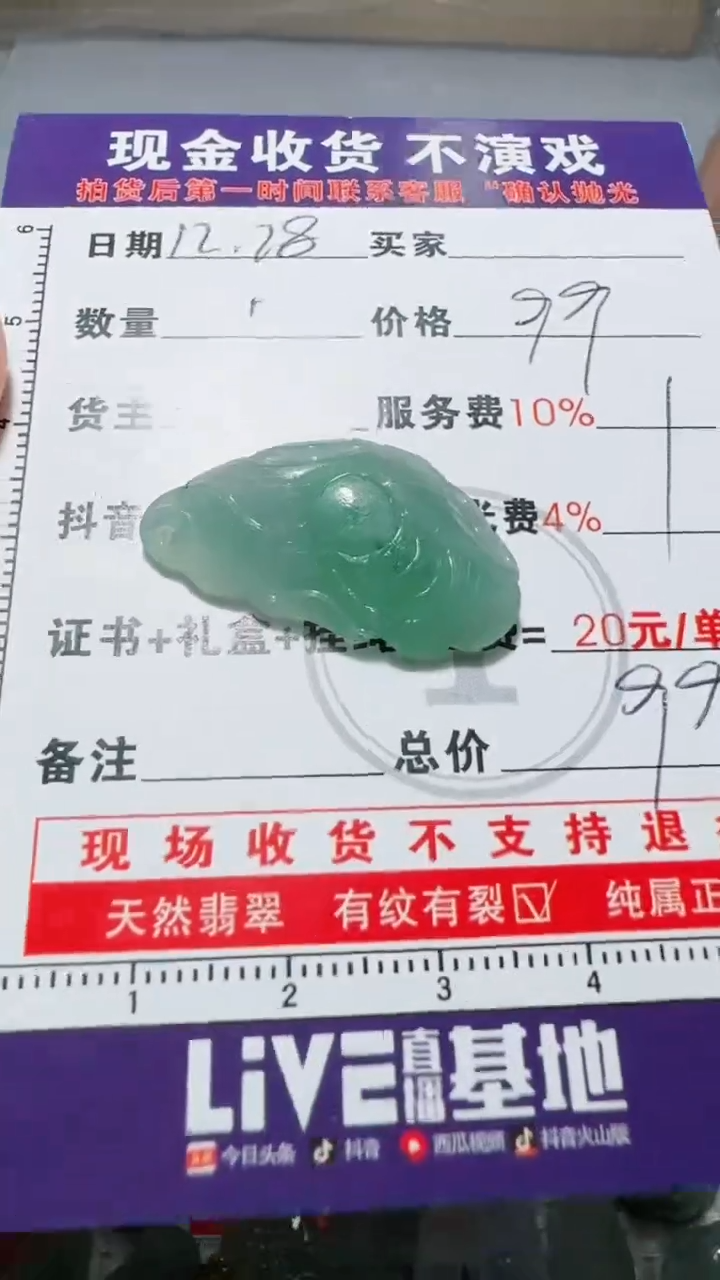 未镶嵌定制翡翠?****?111111111111111