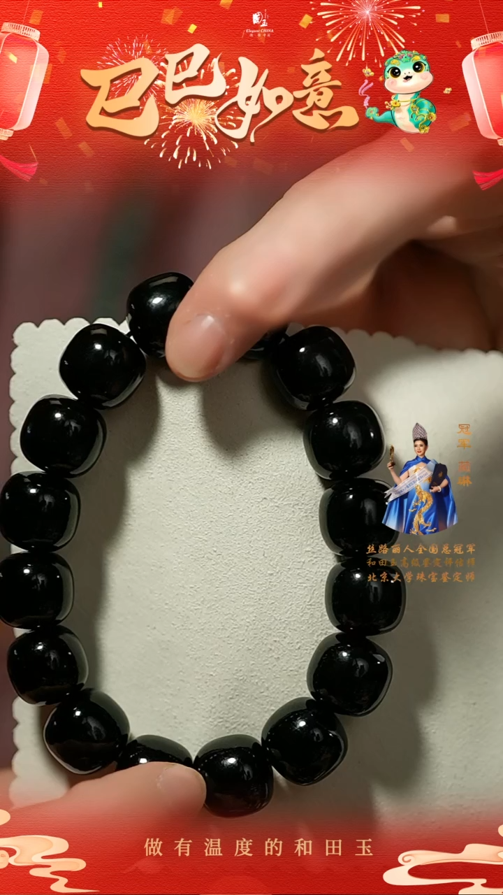 【闪购商品】和田玉手串未镶嵌塔青手串14.1mm