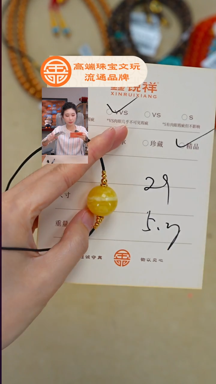 蜜蜡未镶嵌珠宝奇石维**～蜜蜡