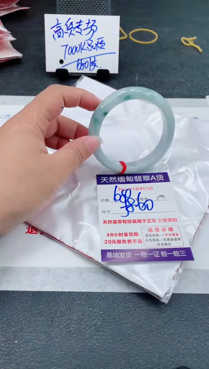 翡翠手镯未镶嵌680.00