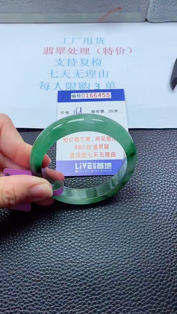 0以实物为准0000166455