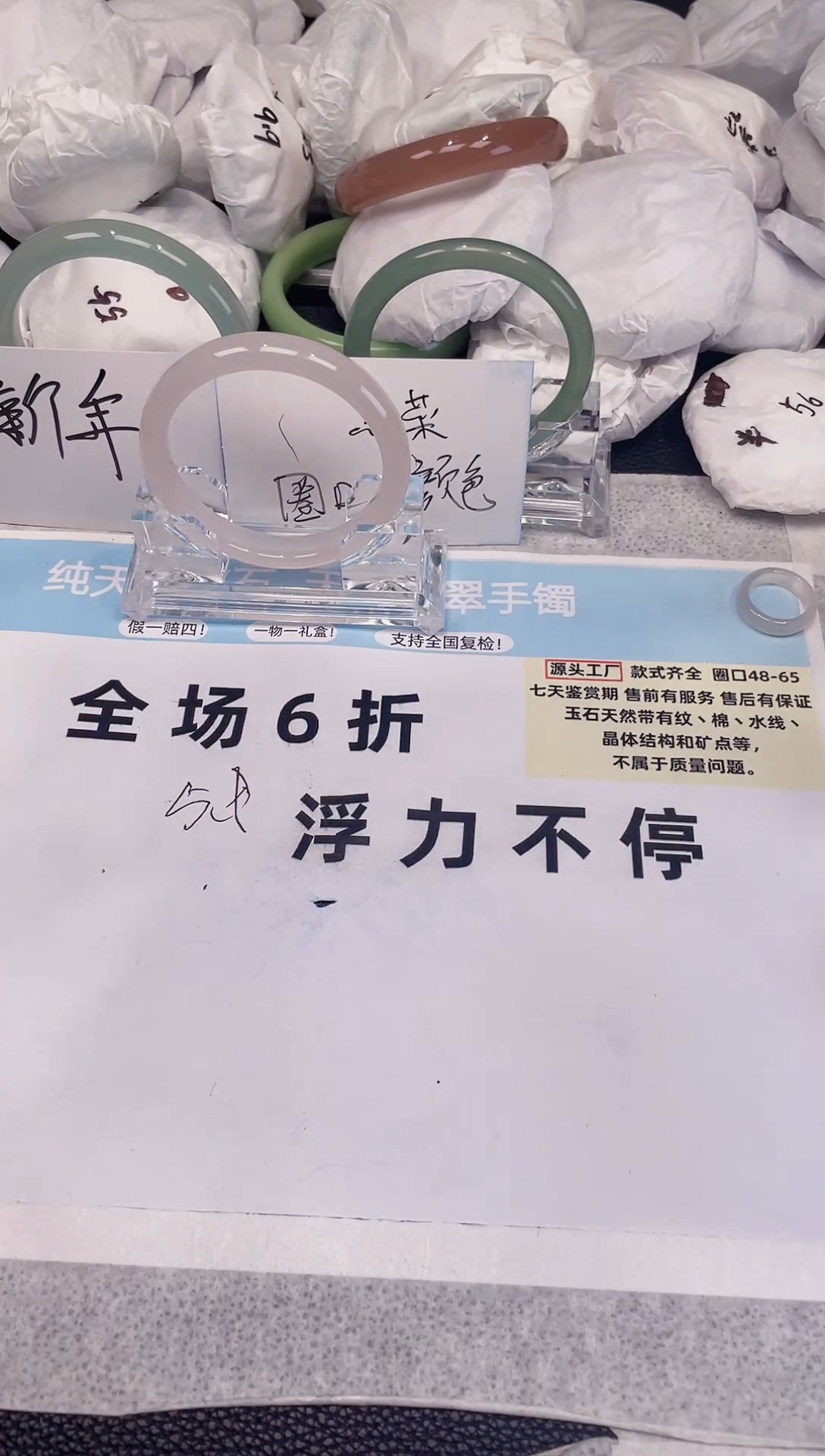 【闪购商品】玛瑙/玉髓手镯未镶嵌058圈口55