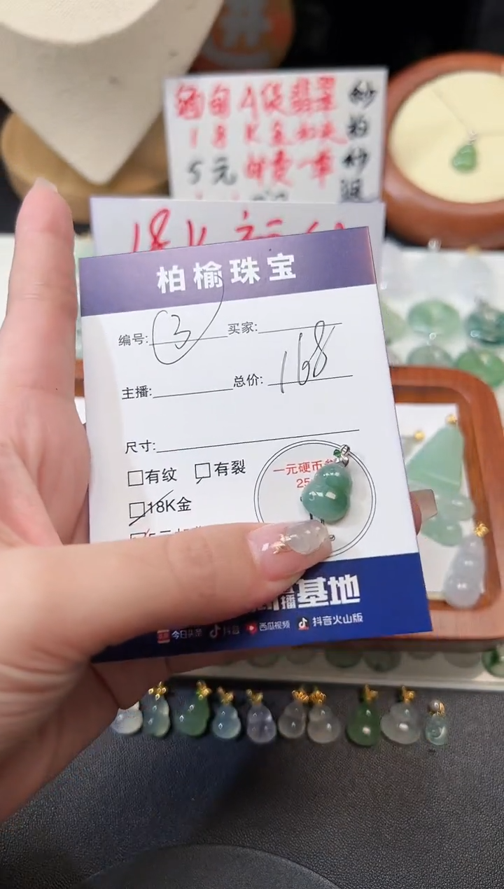 【闪购商品】翡翠颈饰18K金镶嵌3葫芦