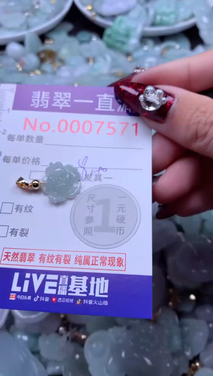 吊坠(不含链)未镶嵌翡翠7571