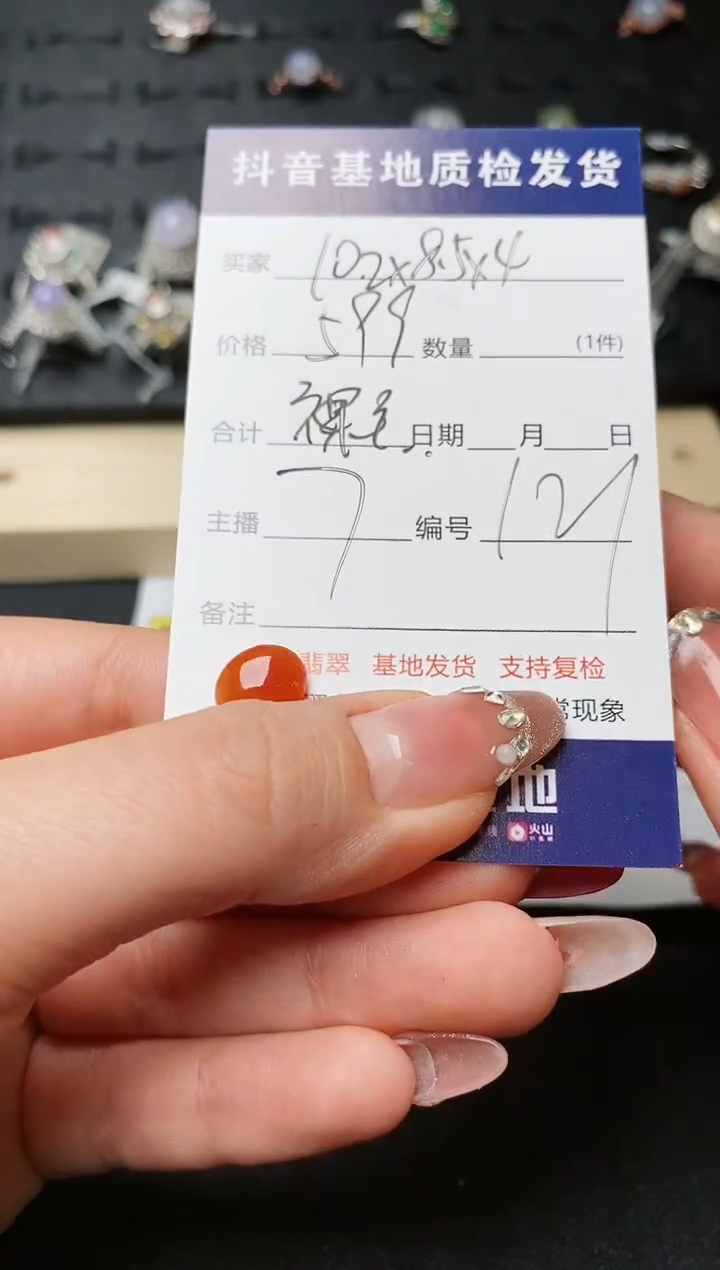 【闪购商品】定制翡翠未镶嵌............