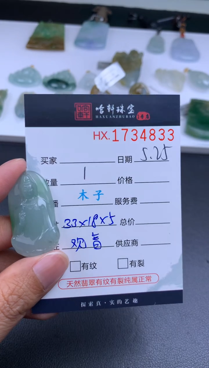 翡翠挂件未镶嵌哈轩 挂件1