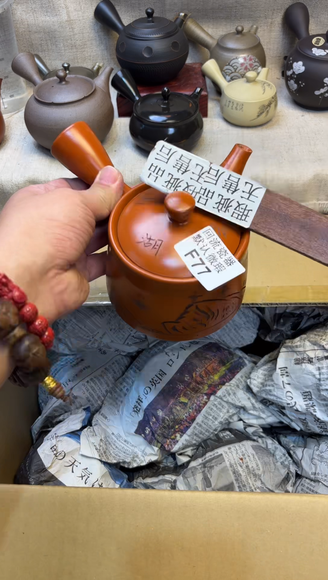 好**F77海外茶壶海外茶壶