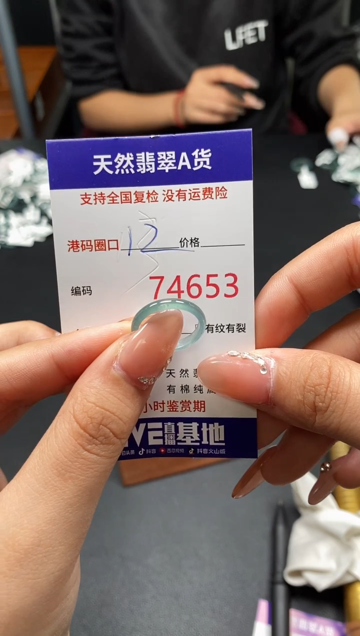 未镶嵌戒指翡翠天然A货翡翠4653