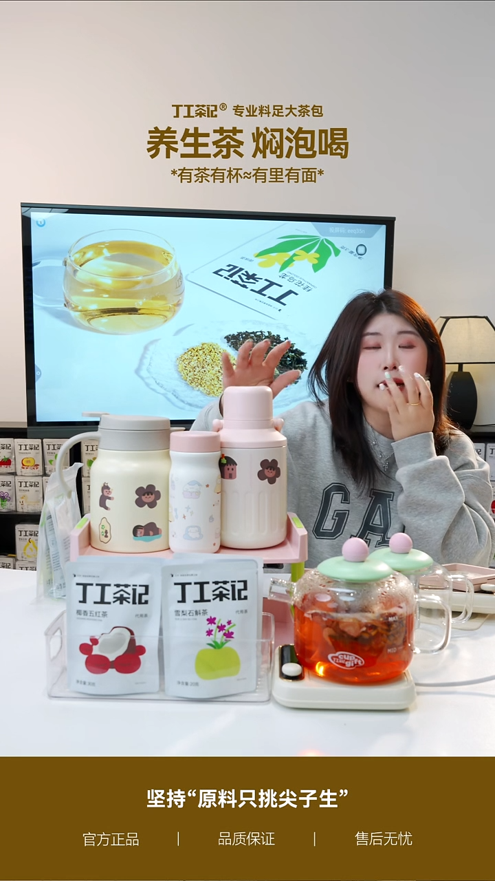 不锈钢1口袋杯+1个粉色吨吨壶+5件茶