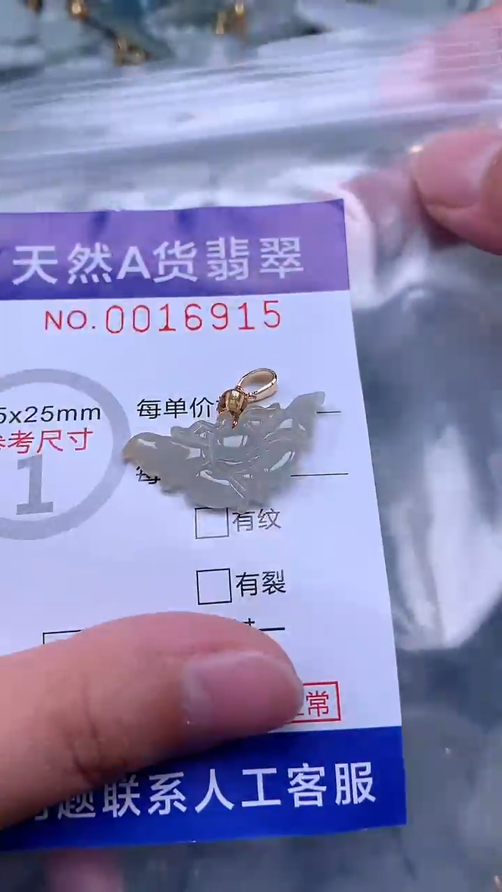 翡翠未镶嵌吊坠(不含链)1