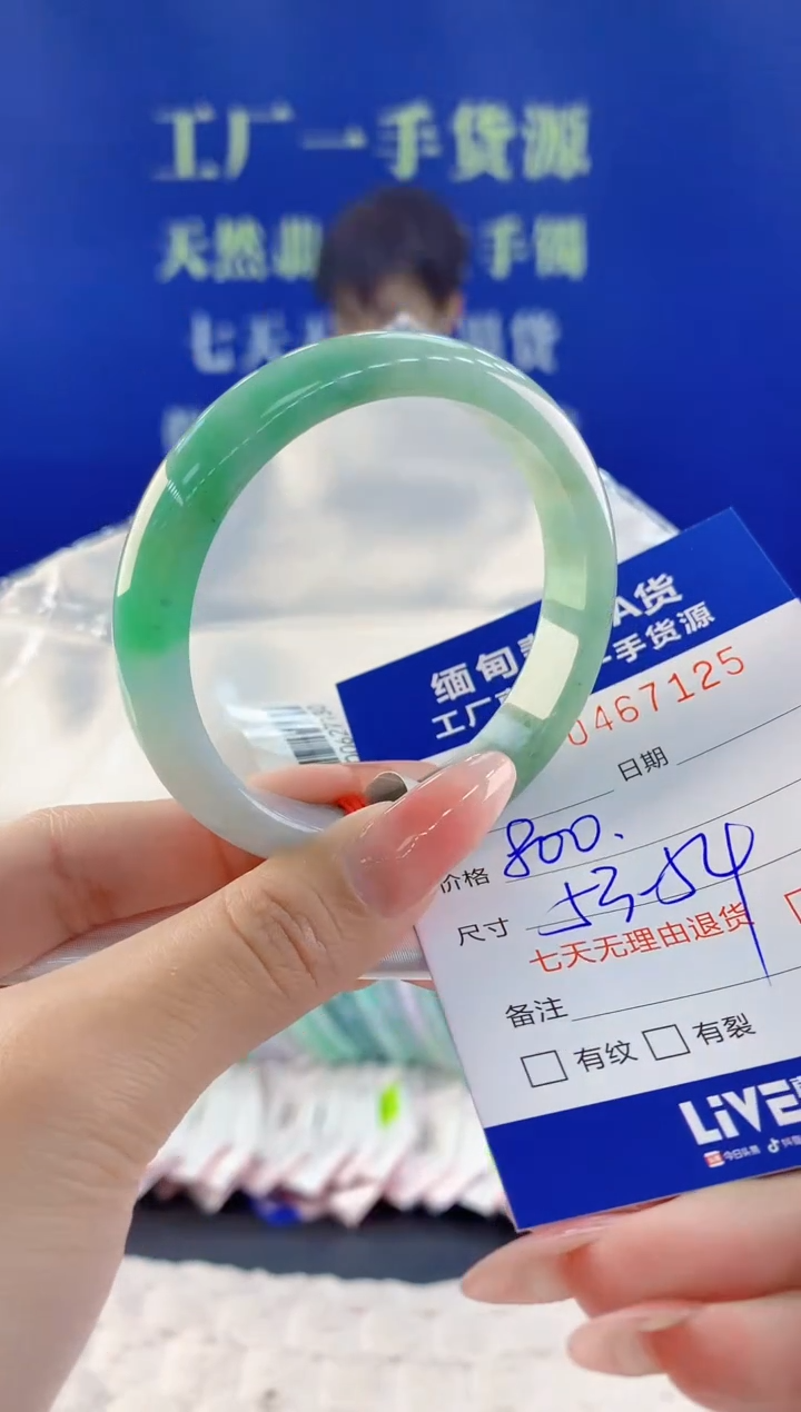 【闪购商品】翡翠手镯未镶嵌25天然A货翡翠