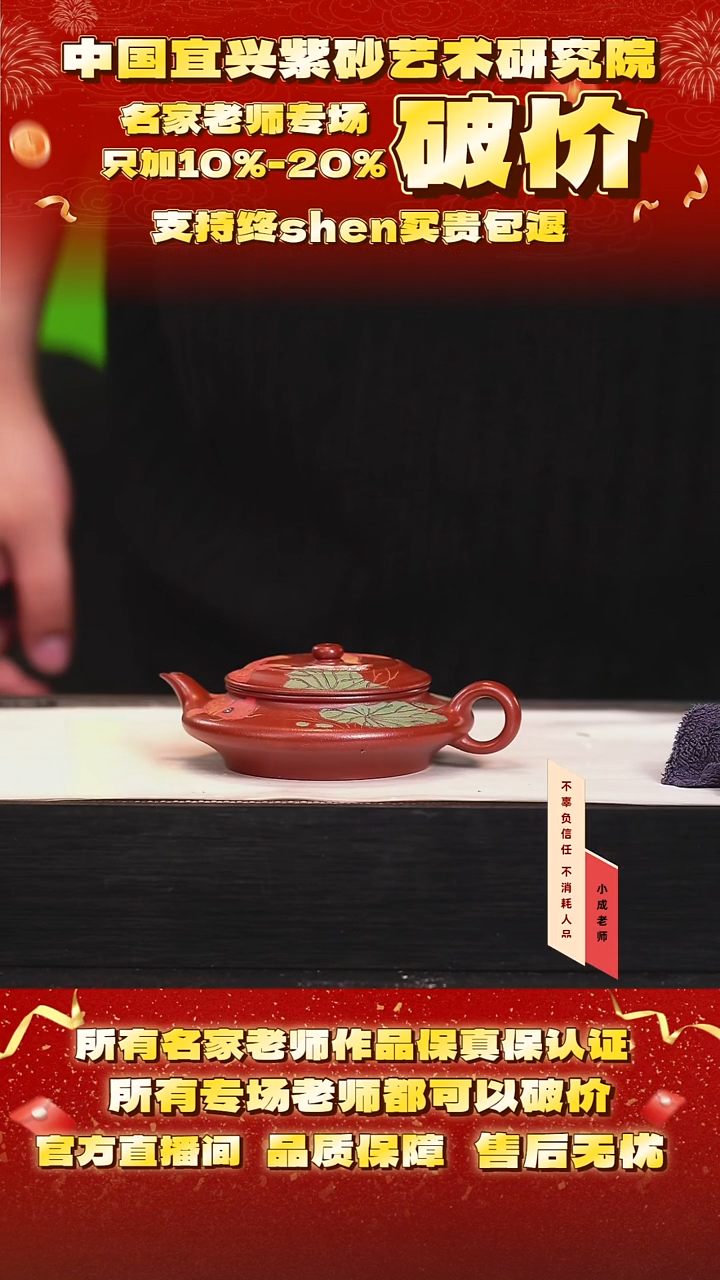 茶壶紫砂78号潘 丹霞砂 cc左右