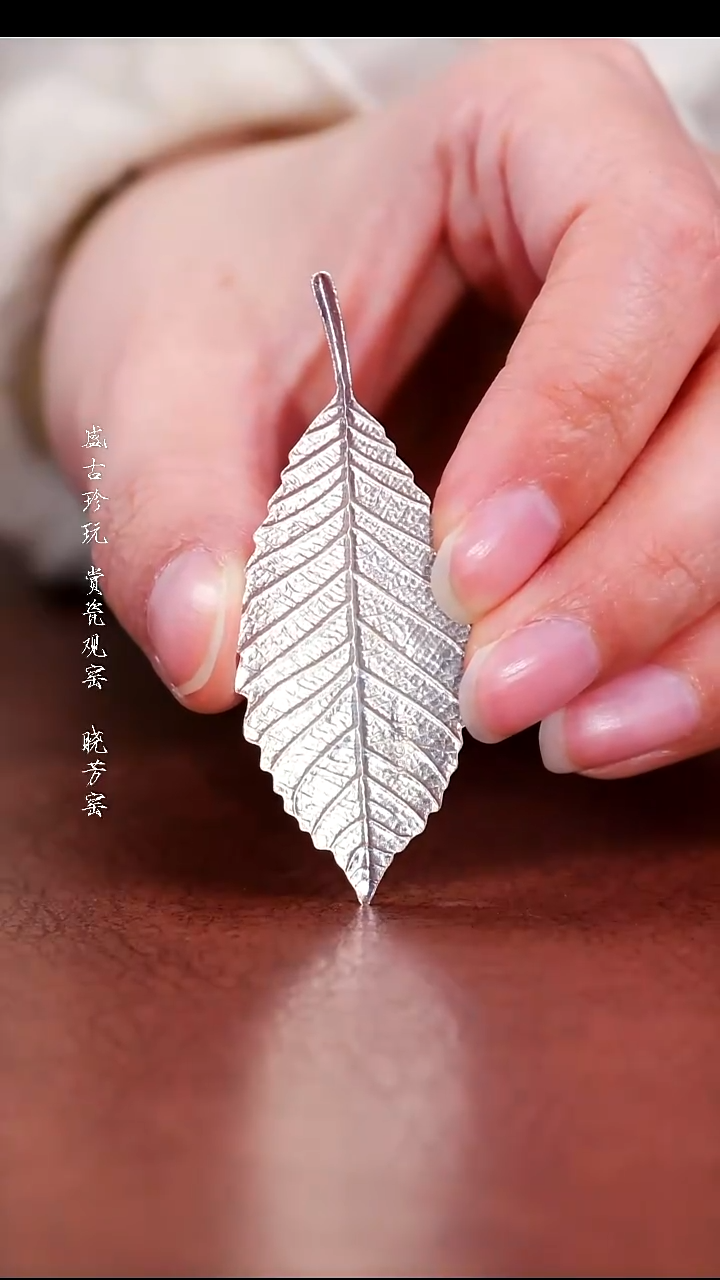 陶瓷茶周纯银叶子