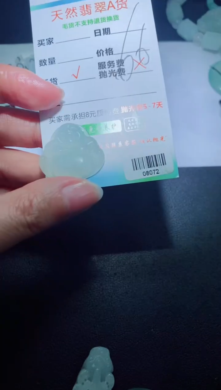 未镶嵌定制毛货定制翡翠定制毛货08072