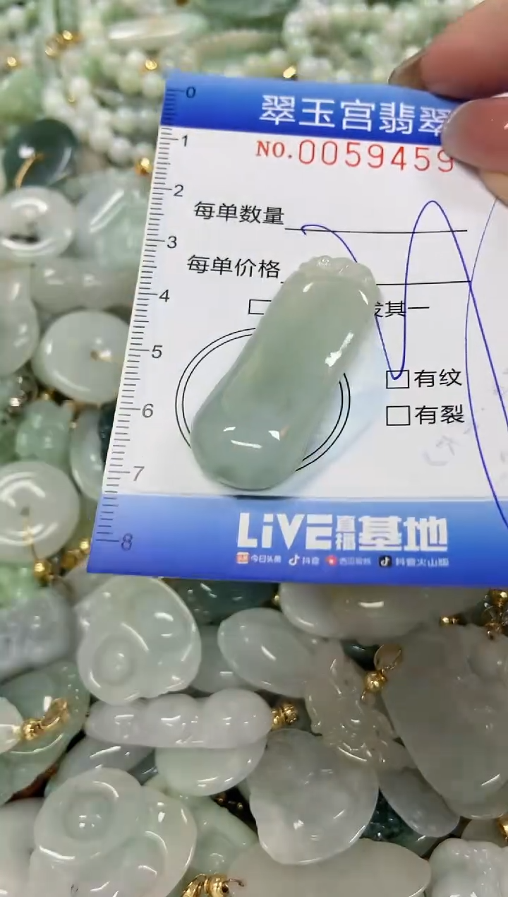 【闪购商品】翡翠颈饰未镶嵌闪购0059459