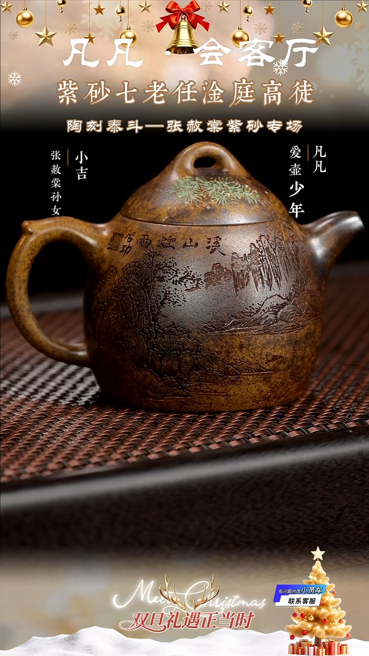 茶壶紫砂LGZ132 张赦棠 秦权 柴烧260cc
