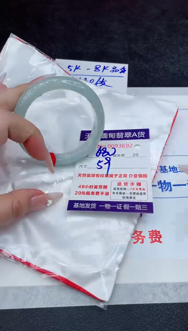 【闪购商品】翡翠手镯未镶嵌888888888888