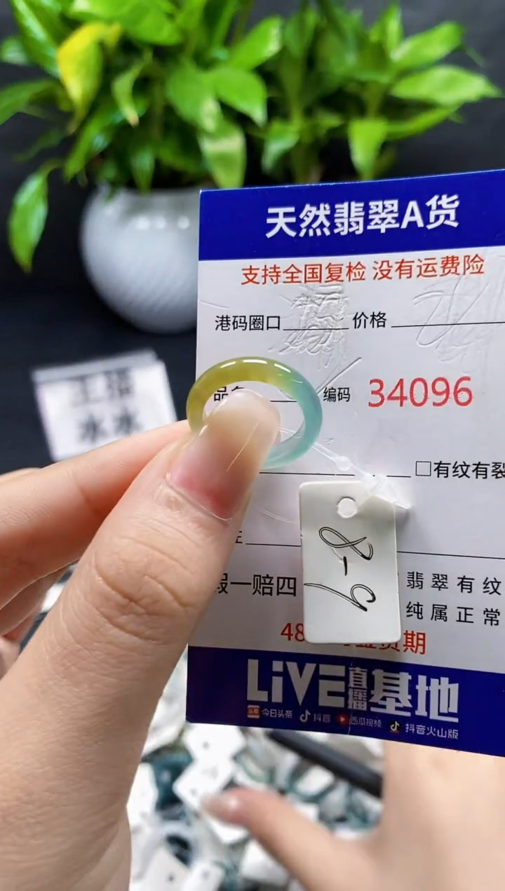 翡翠戒指未镶嵌天然A货翡翠4096