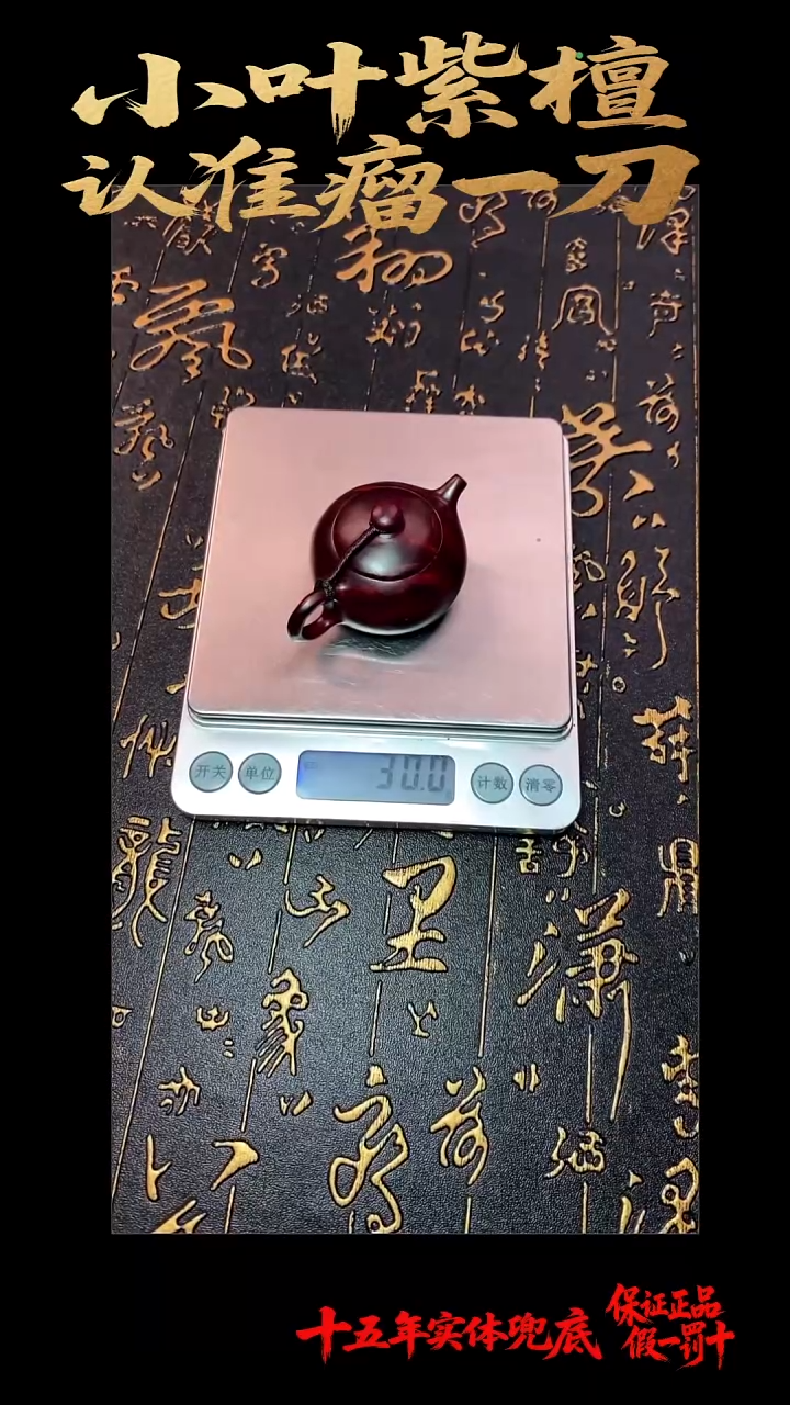 其他檀香紫檀（小叶紫檀）?***?多样性发其一