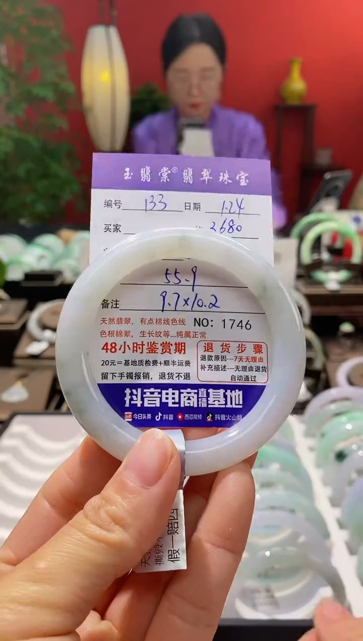 【闪购商品】翡翠手镯未镶嵌翡翠