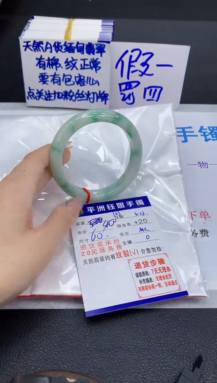 翡翠手镯未镶嵌1