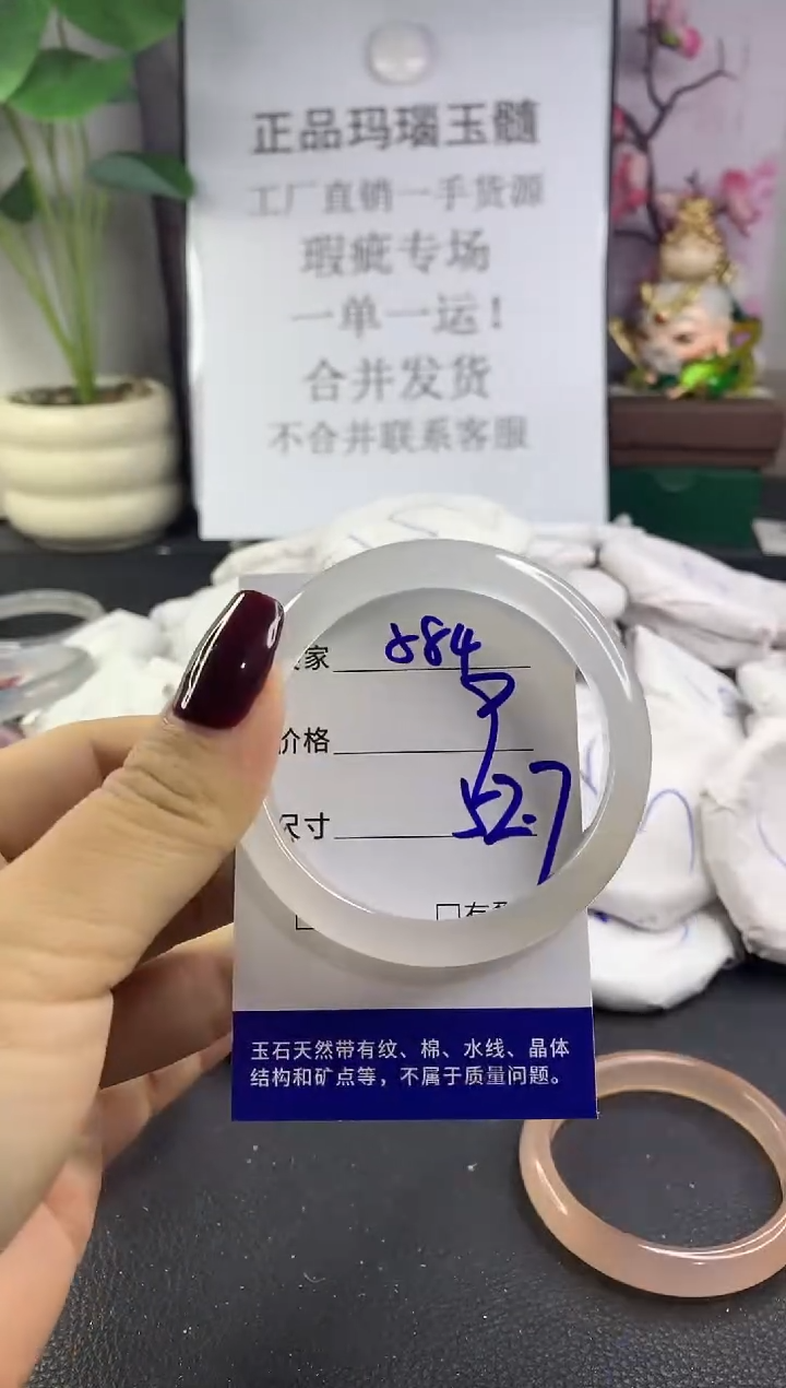 手镯玛瑙/玉髓未镶嵌584