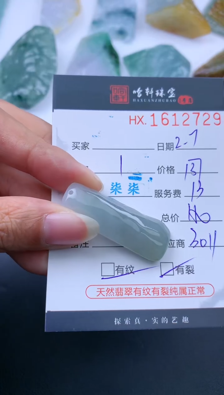 【闪购商品】翡翠挂件未镶嵌哈轩 挂件1
