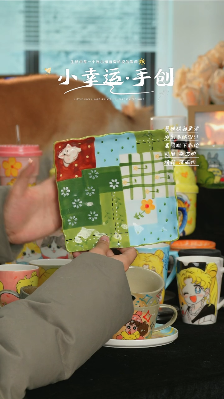 【闪购商品】小幸运景德镇纯手工手作