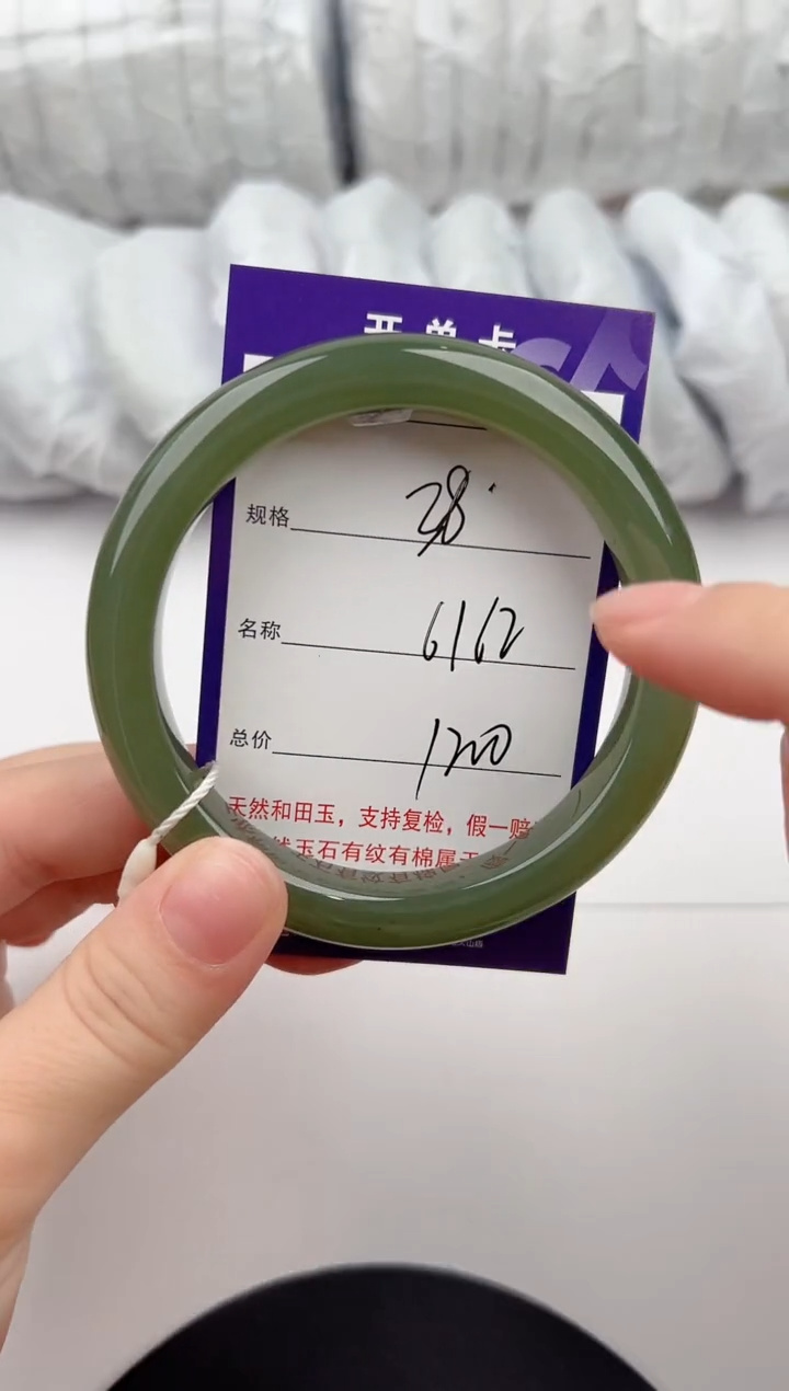 【闪购商品】和田玉手镯未镶嵌38颜色微差无瑕
