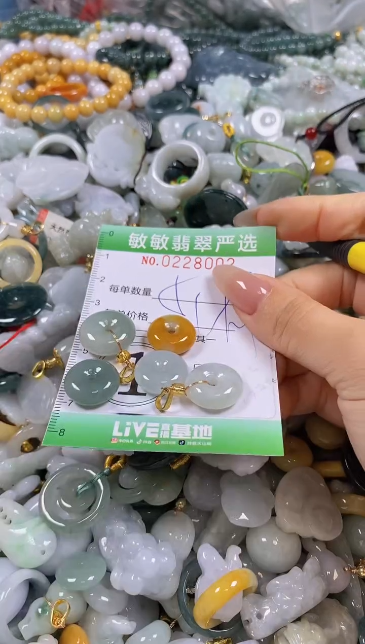 翡翠未镶嵌颈饰闪购0228002