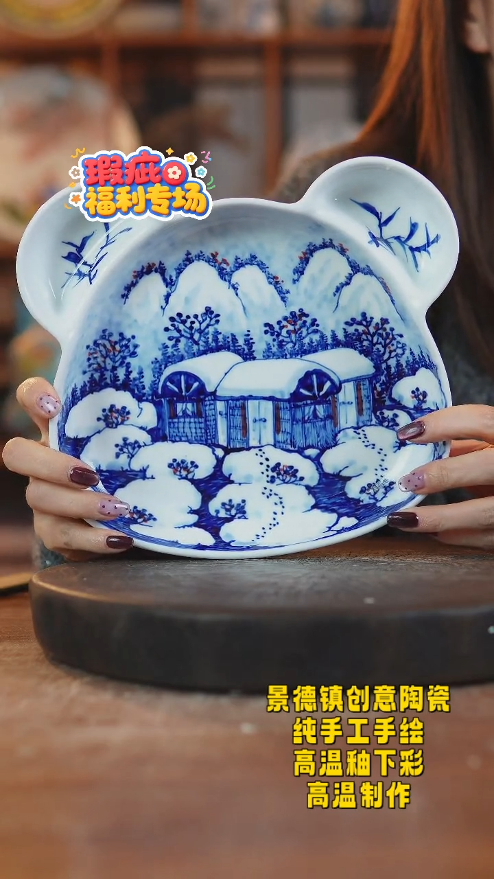 其他陶343景德镇瓷器一只瑕