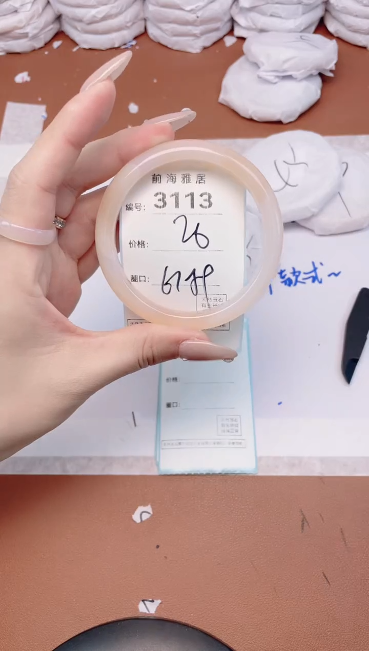 【闪购商品】玛瑙/玉髓手镯未镶嵌3113