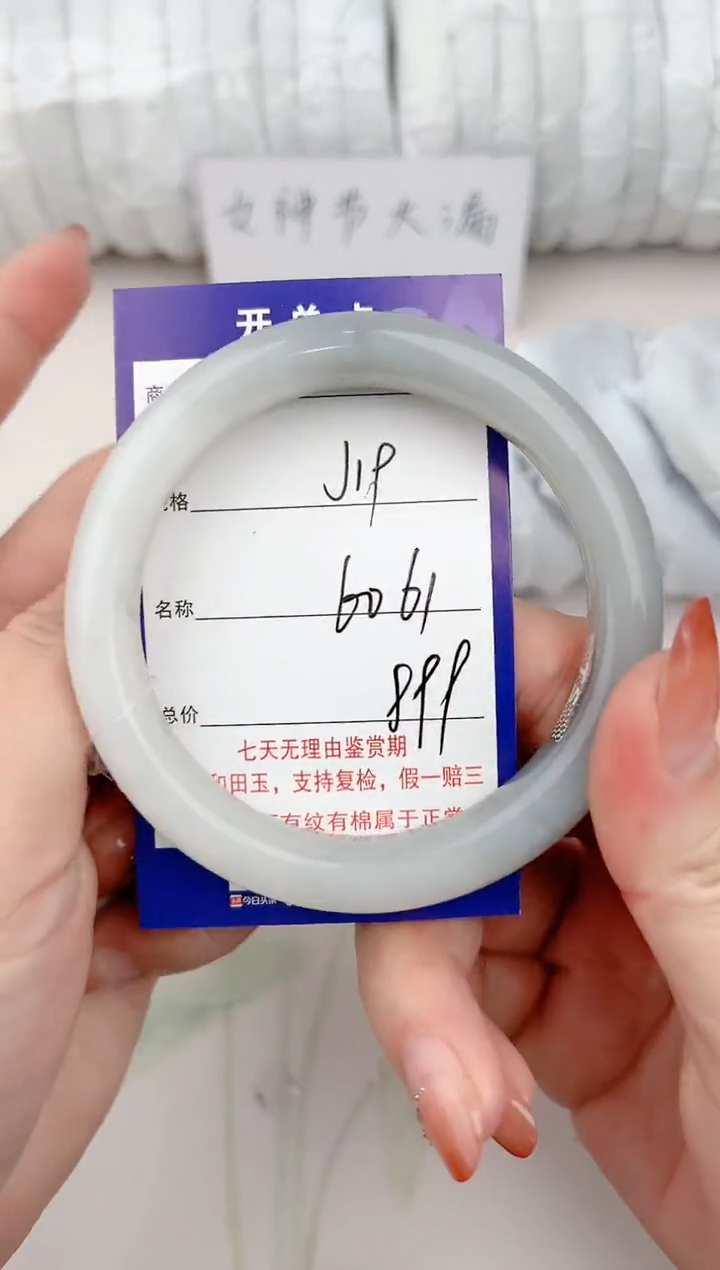 【闪购商品】和田玉手镯未镶嵌19颜色微差无瑕疵