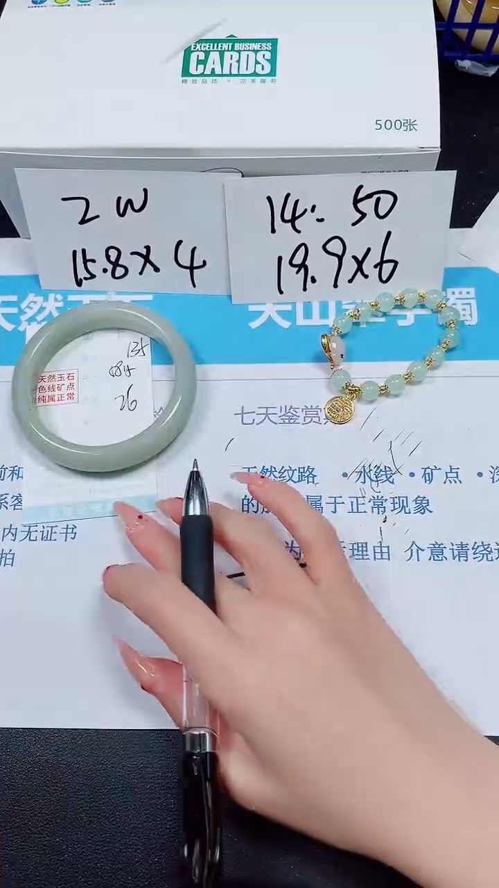 【闪购商品】石英质玉手镯未镶嵌多样性135