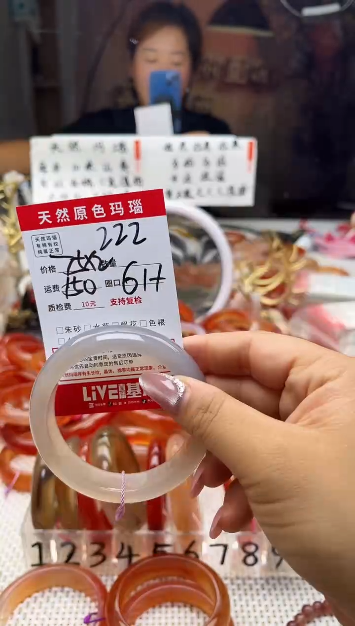 手镯玛瑙/玉髓未镶嵌瑜*222
