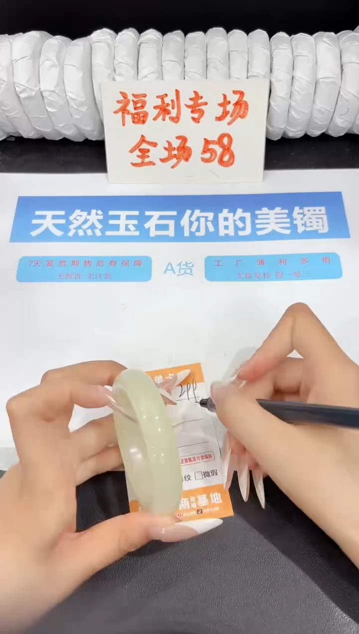 石英质玉手镯未镶嵌299-53.1